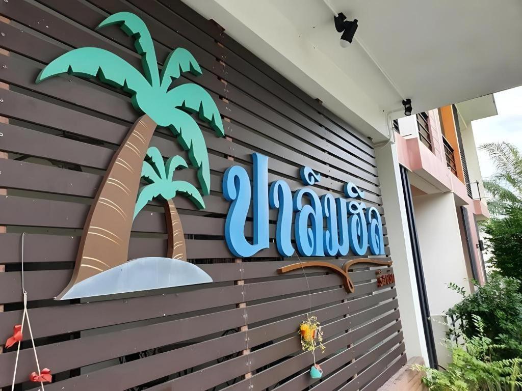 Palm Hill Resort Ханом Экстерьер фото