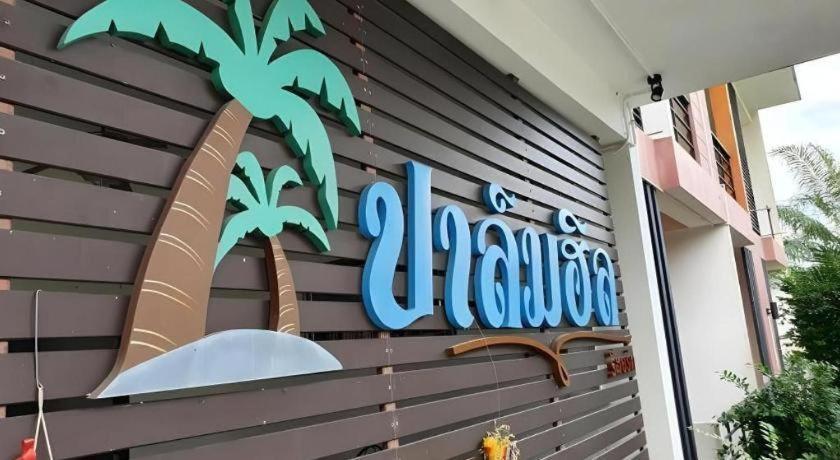 Palm Hill Resort Ханом Экстерьер фото